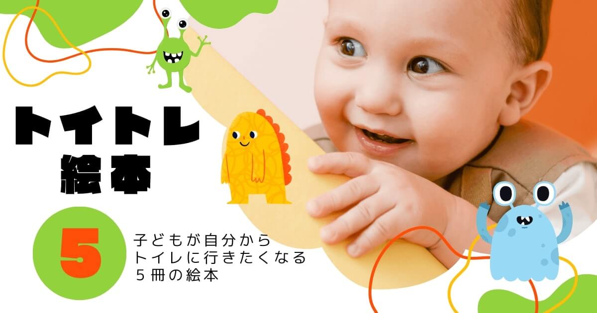赤ちゃんと2匹の怪獣が描かれたアイキャッチ画像