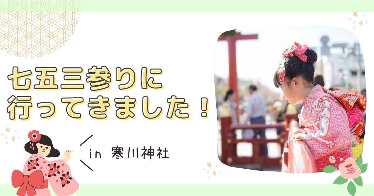 神社を背景にした女の子のアイキャッチ画像